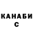 ГАШИШ хэш Olesea Shevchenko