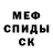 МЕФ мука KillMan HeaD