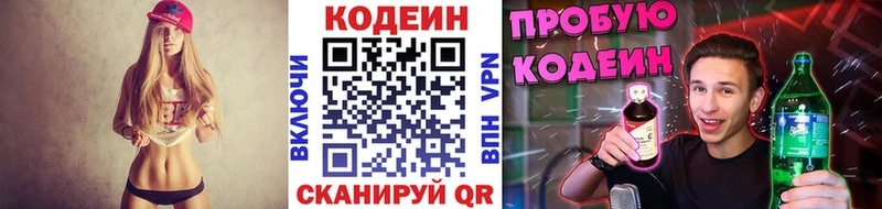 Codein Purple Drank  Нерчинск 