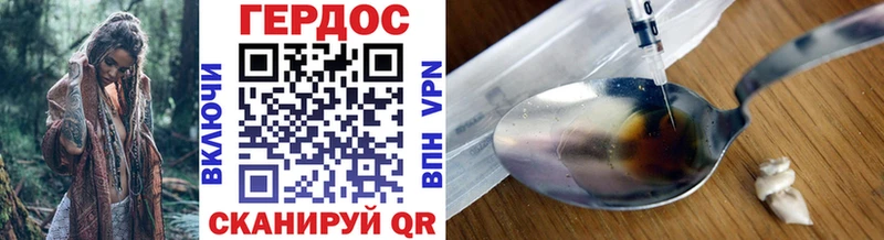 Героин VHQ  Нерчинск 