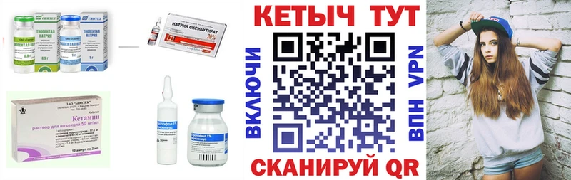 Кетамин ketamine  Нерчинск 